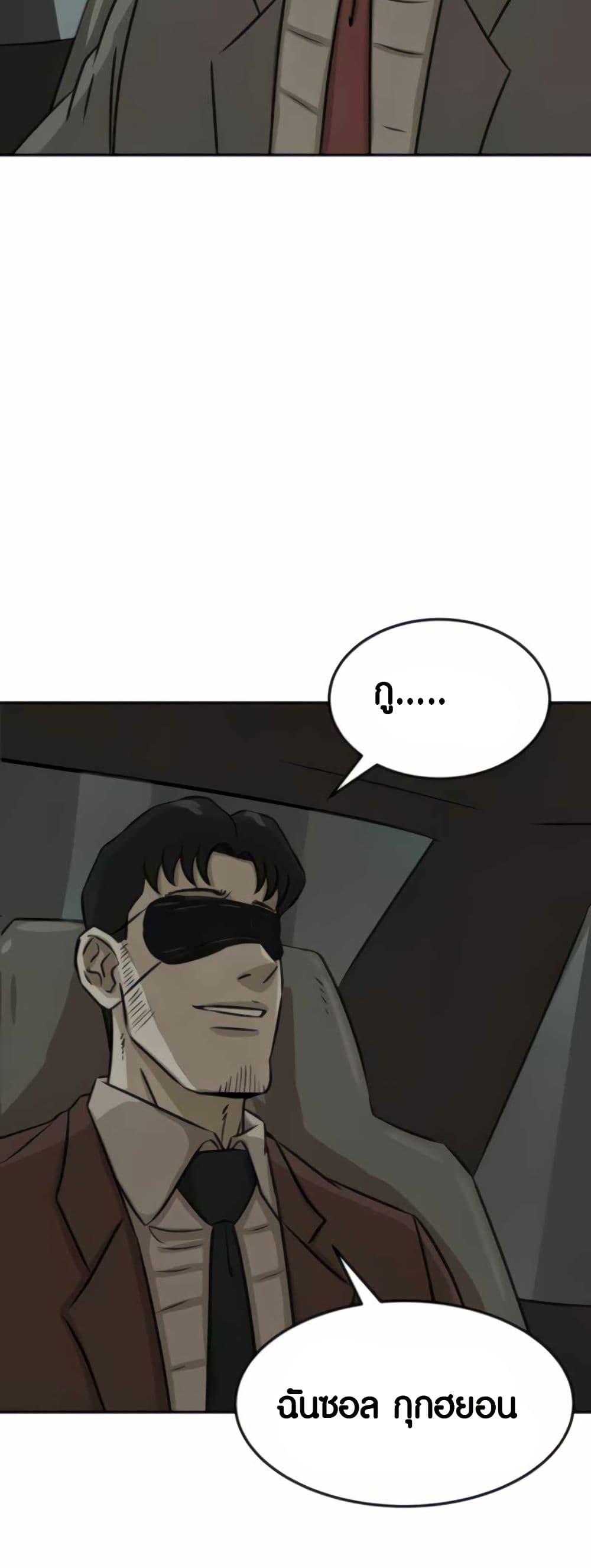 The Founder page 14