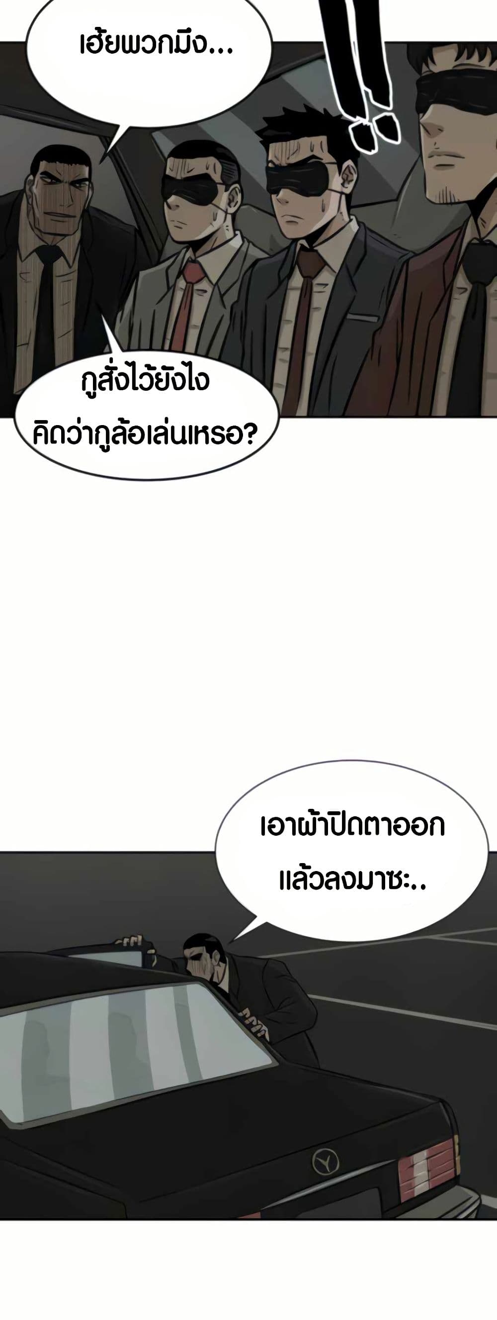 The Founder page 16