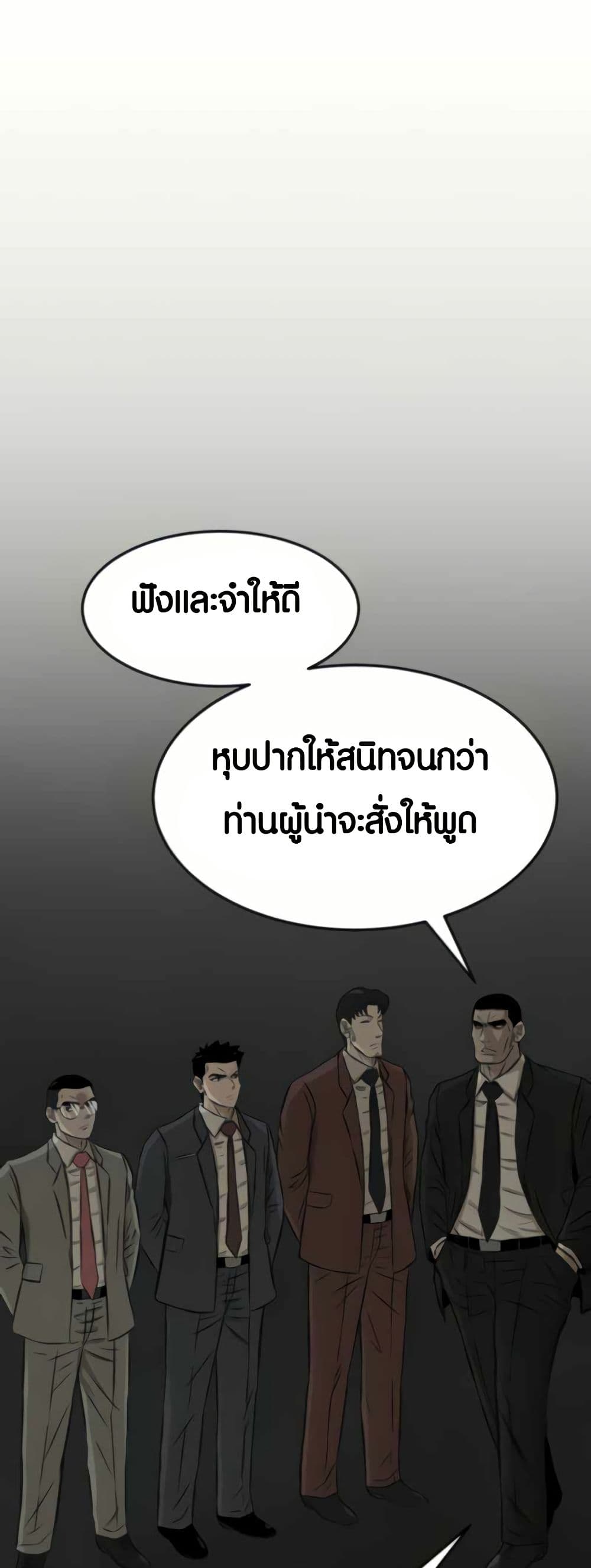 The Founder page 17