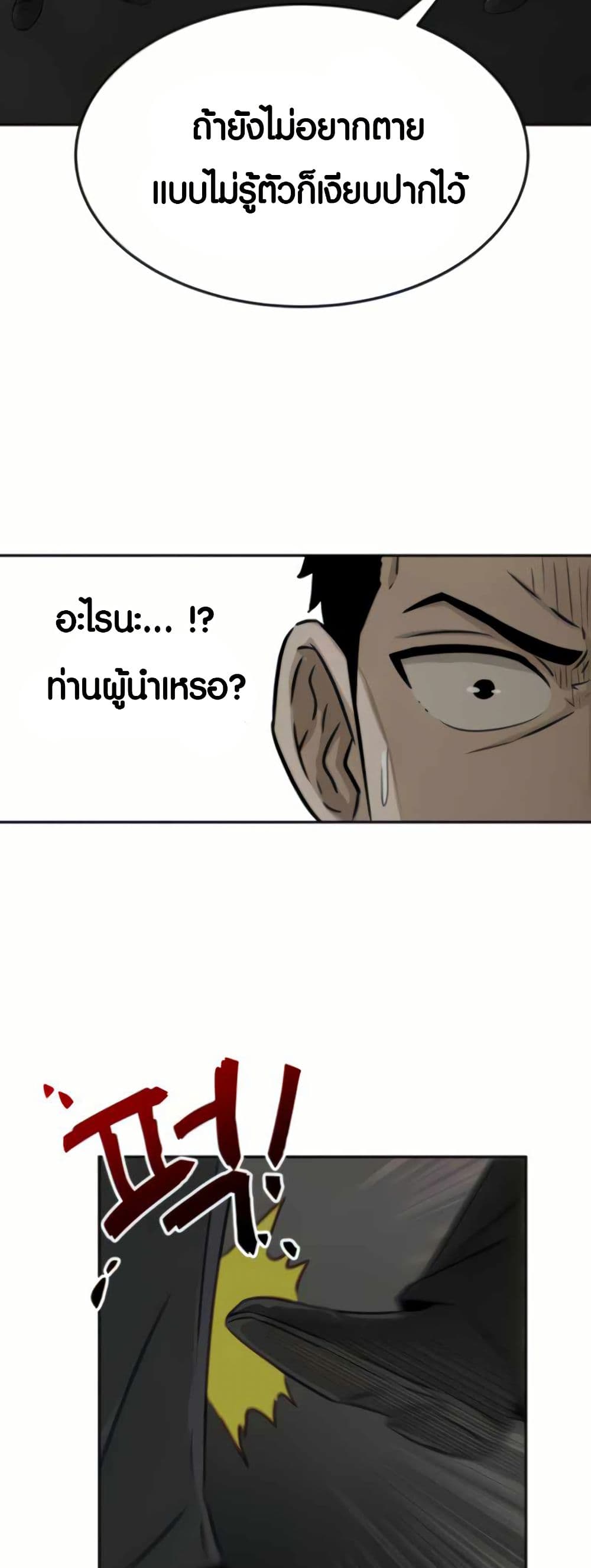 The Founder page 18