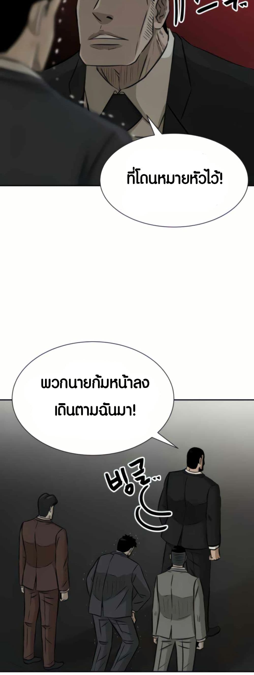 The Founder page 20