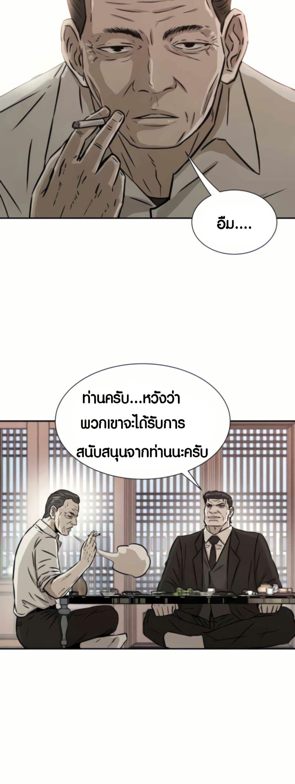 The Founder page 24