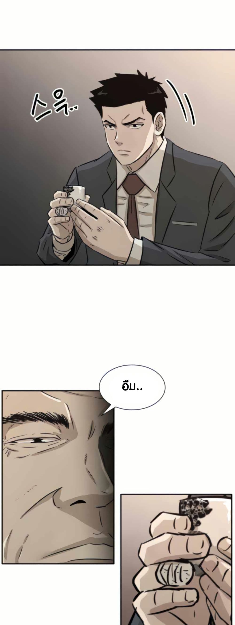 The Founder page 29
