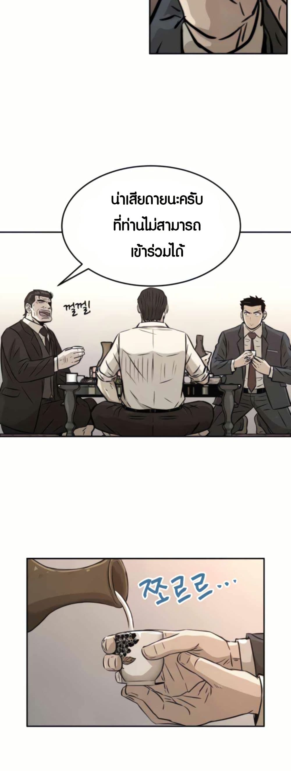 The Founder page 30