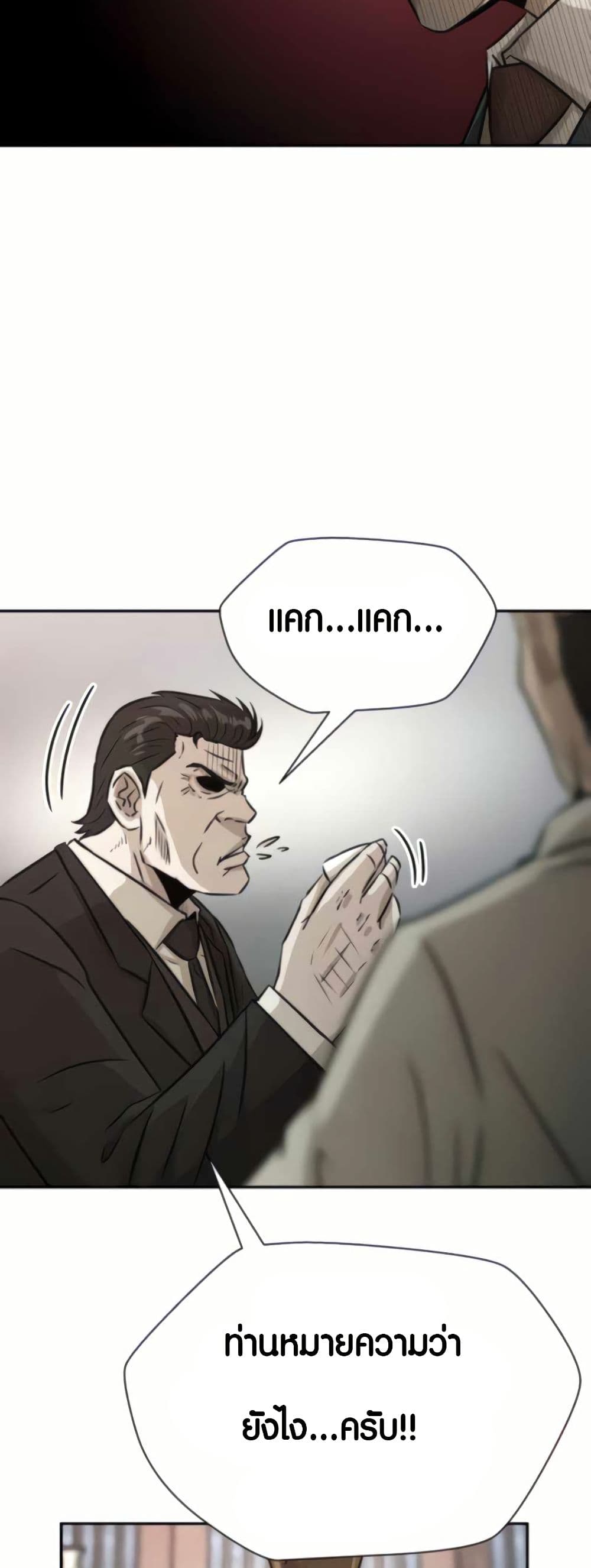 The Founder page 32