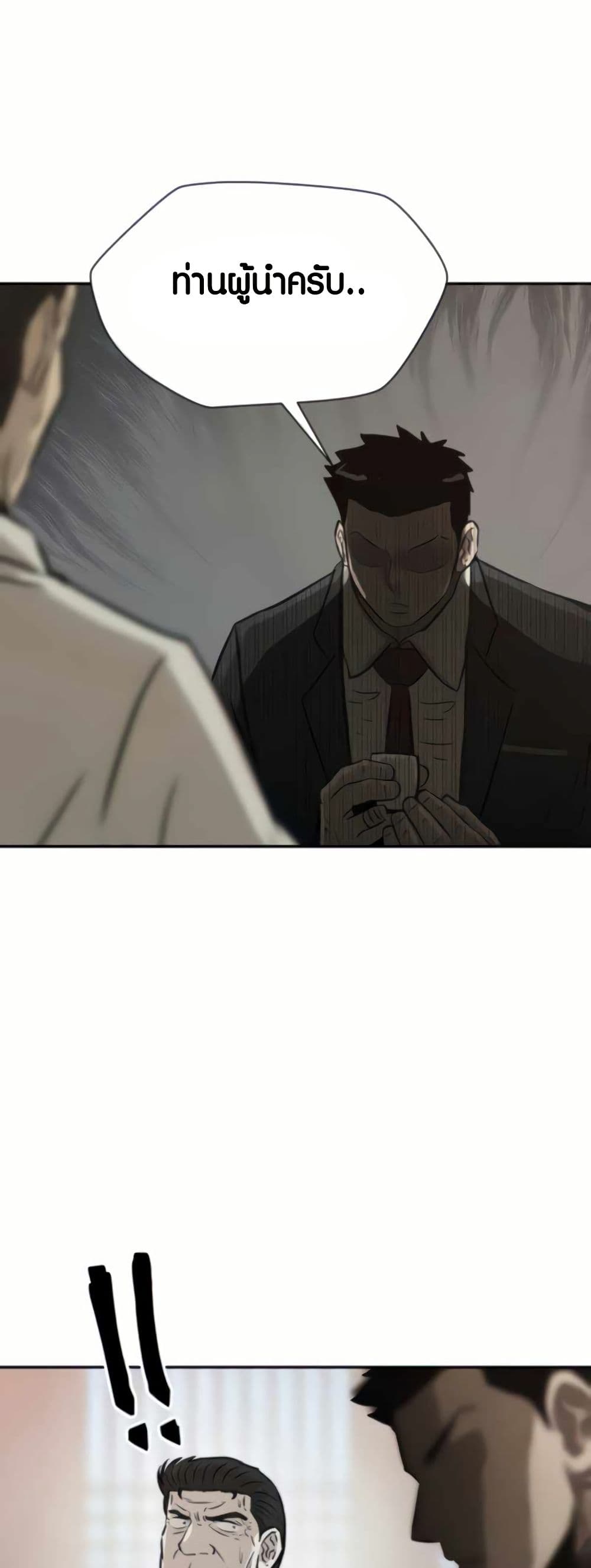 The Founder page 34