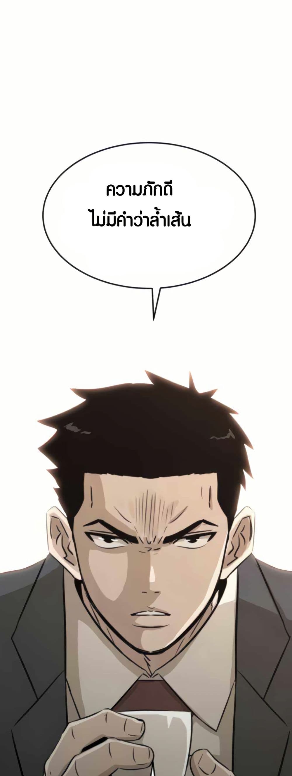 The Founder page 36