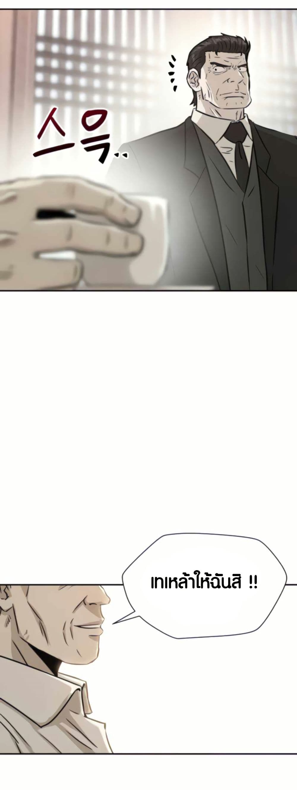 The Founder page 41