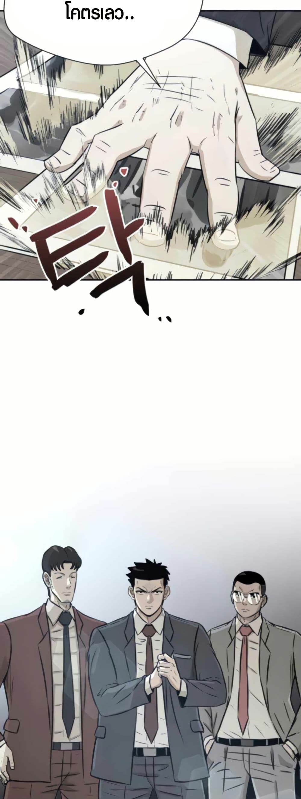 The Founder page 48
