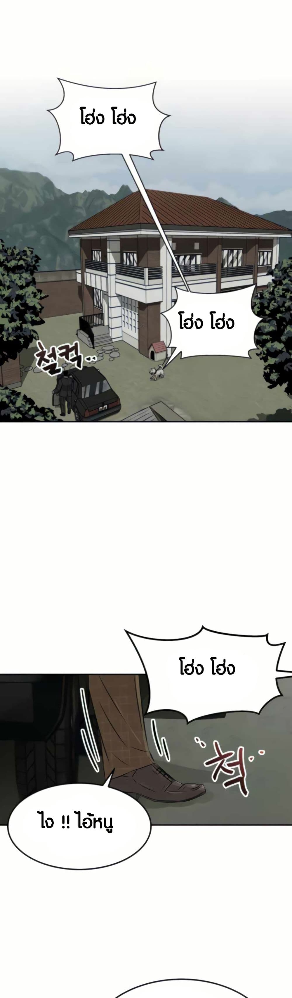 The Founder page 3