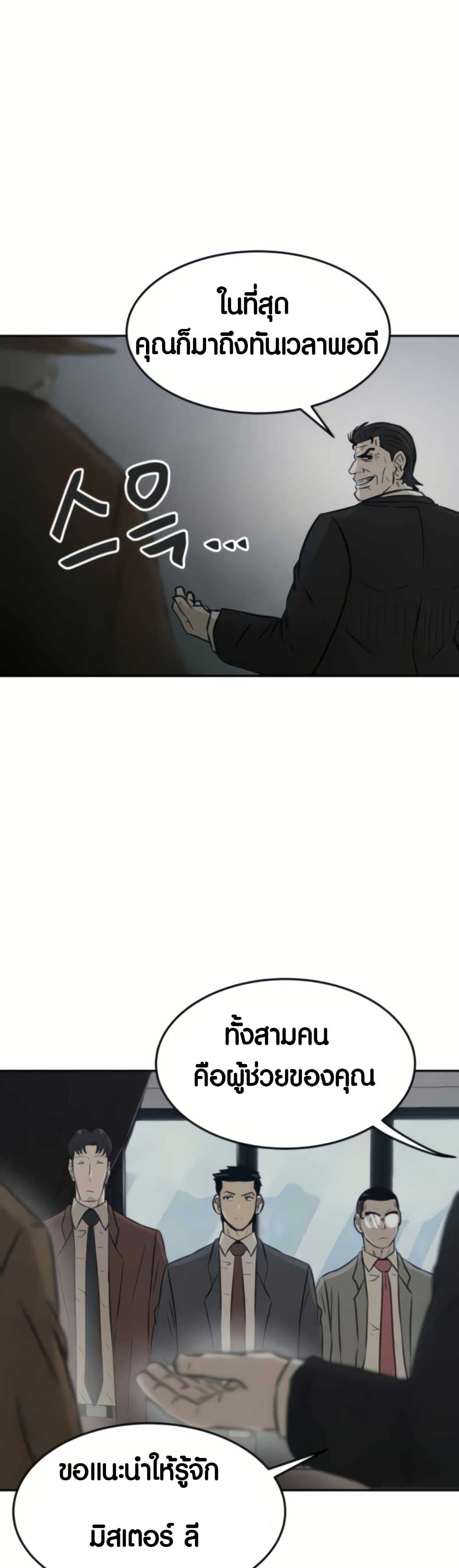 The Founder page 5