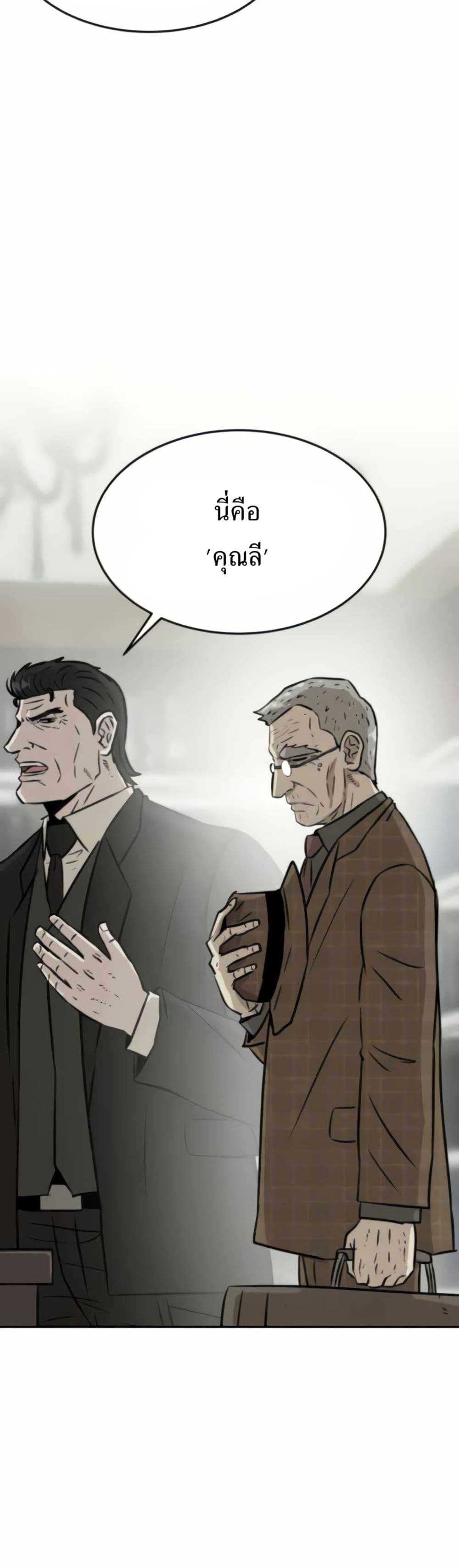 The Founder page 6
