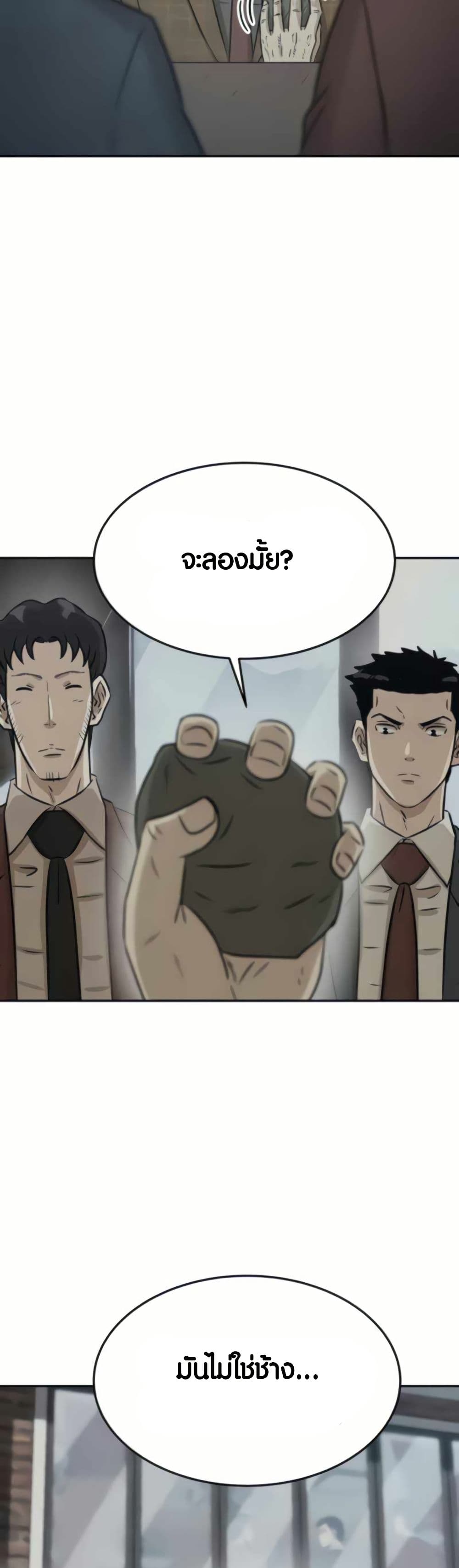 The Founder page 10