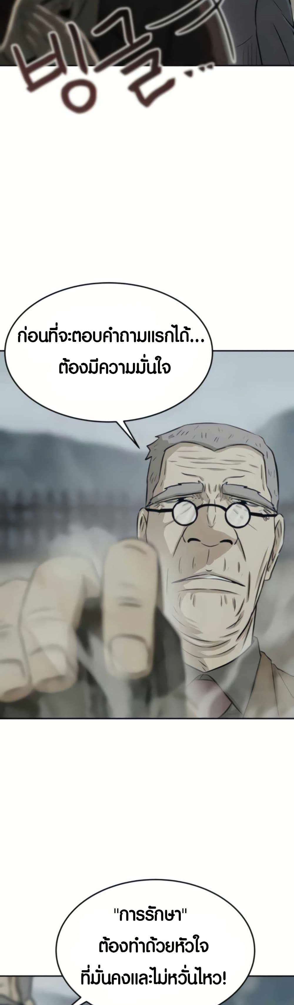 The Founder page 16