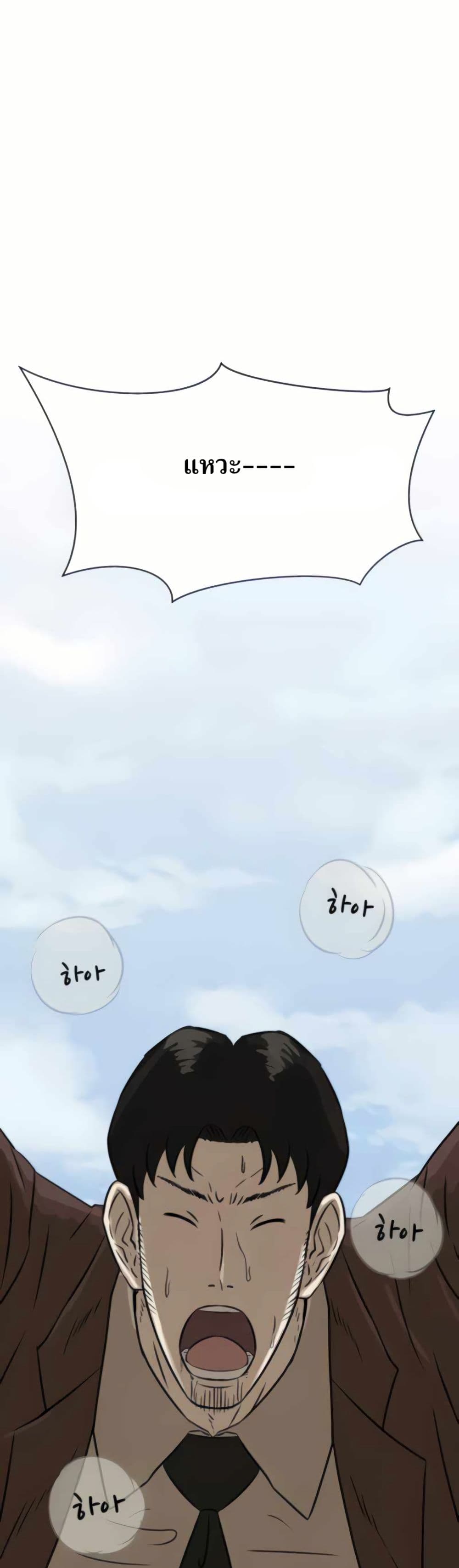 The Founder page 18