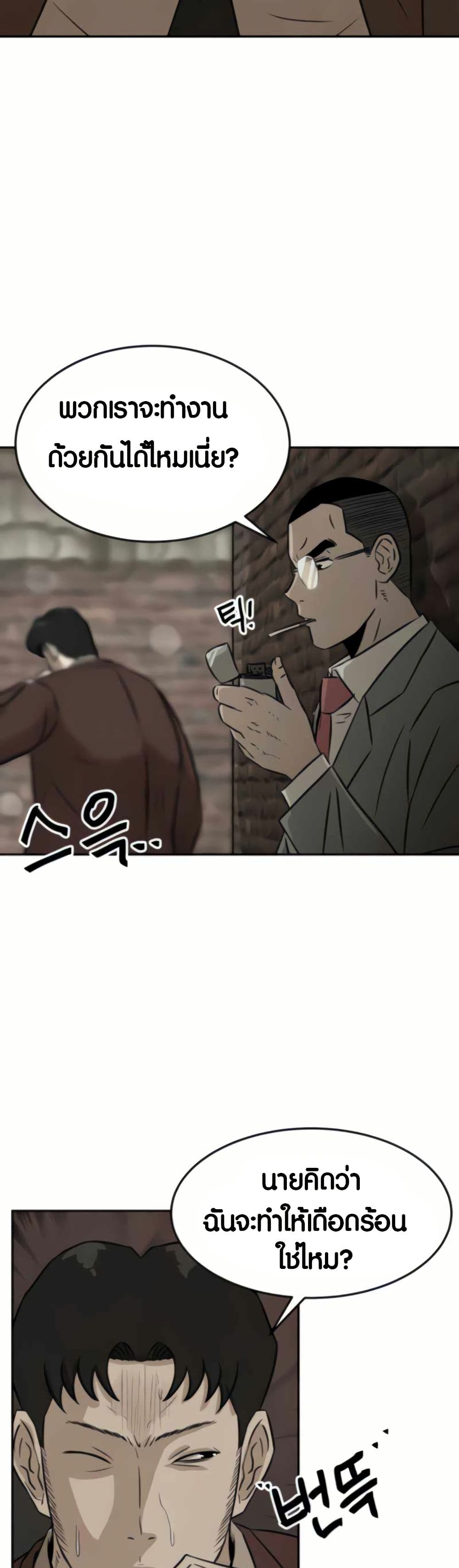 The Founder page 19