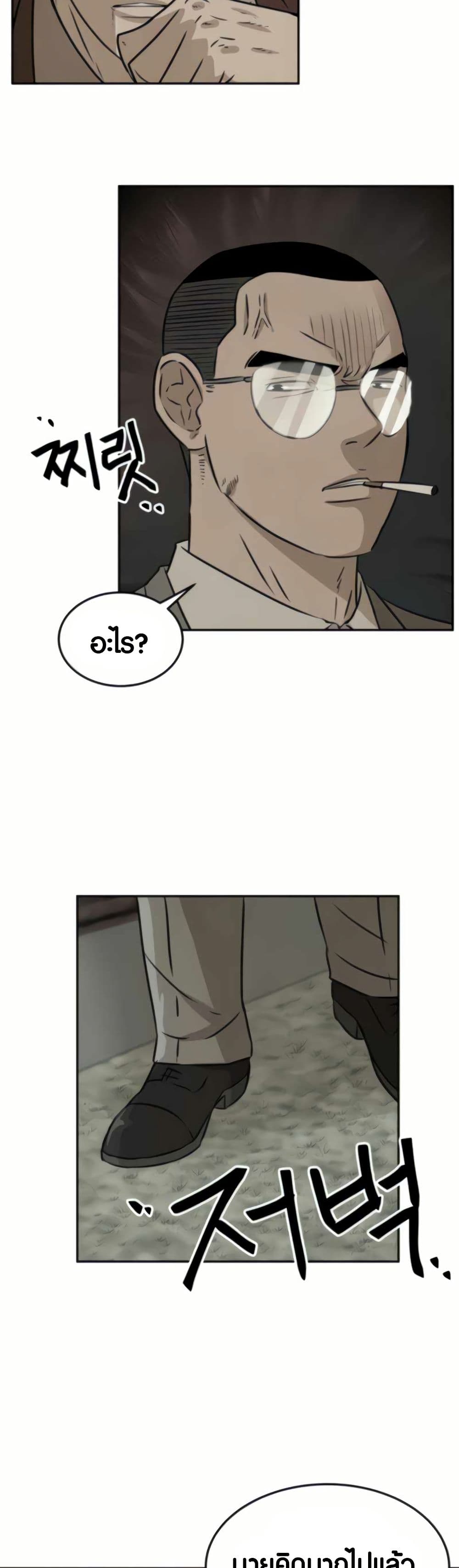 The Founder page 20