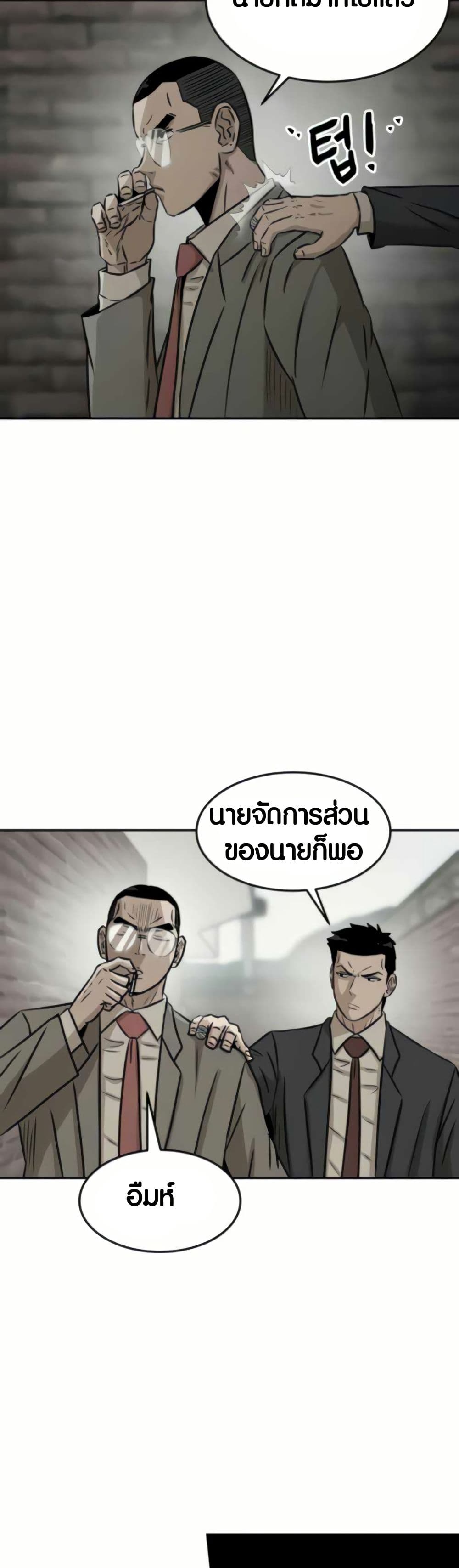 The Founder page 21