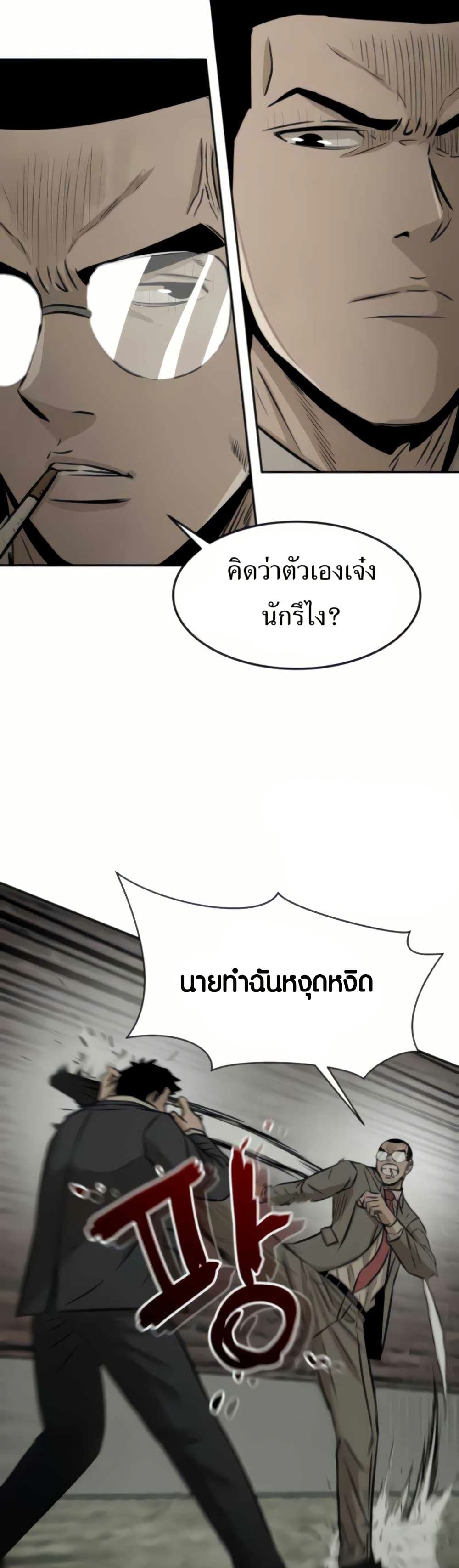 The Founder page 22