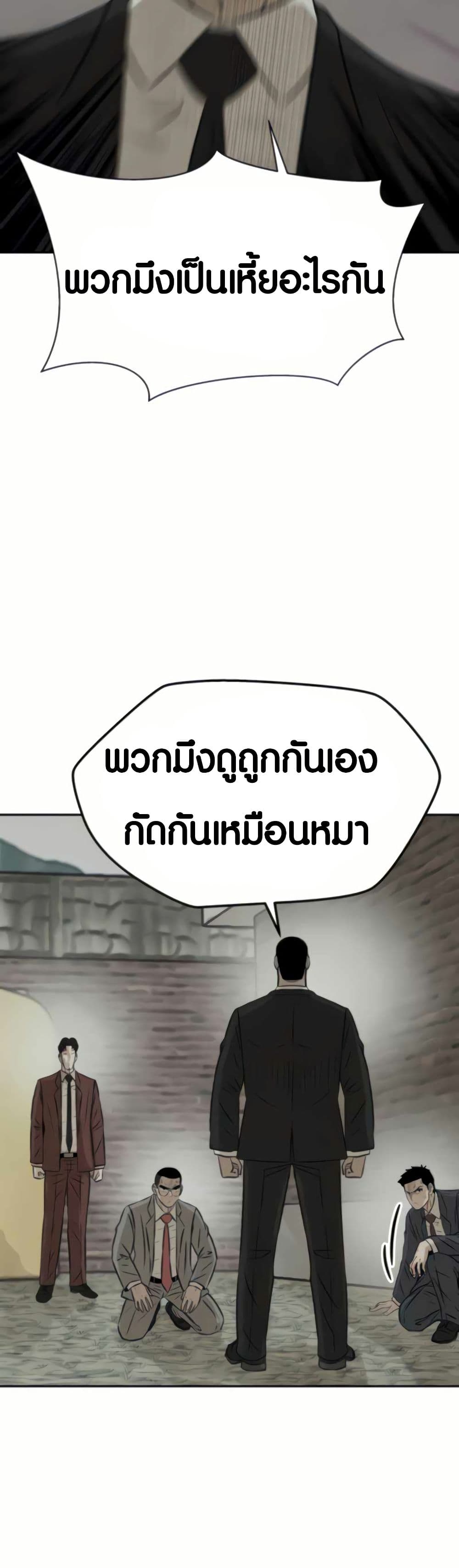 The Founder page 31