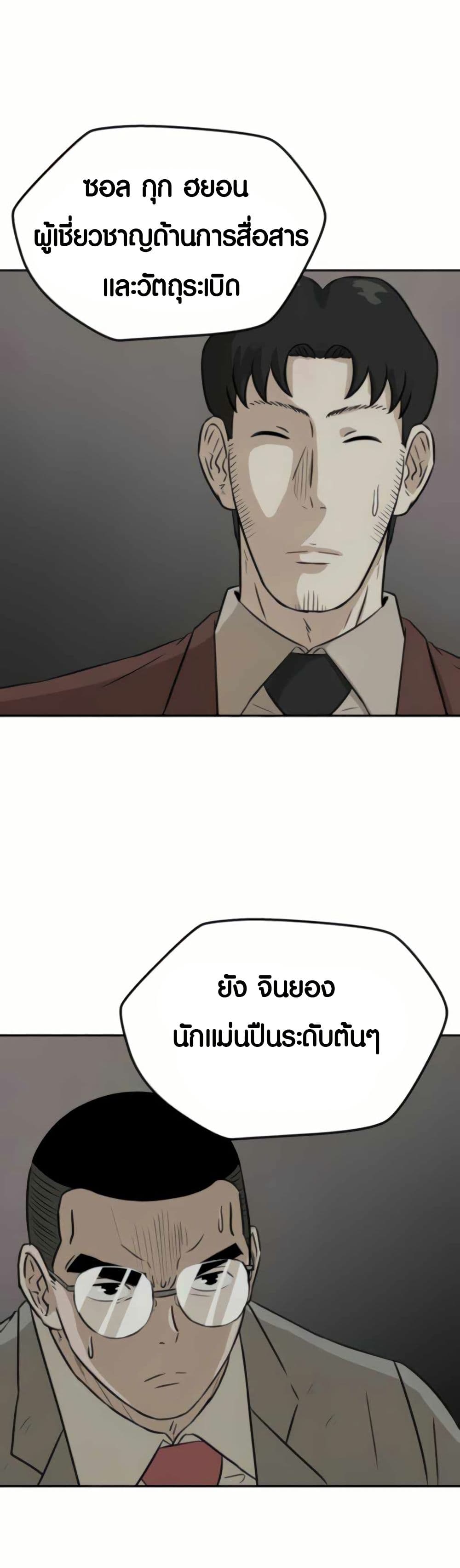 The Founder page 32