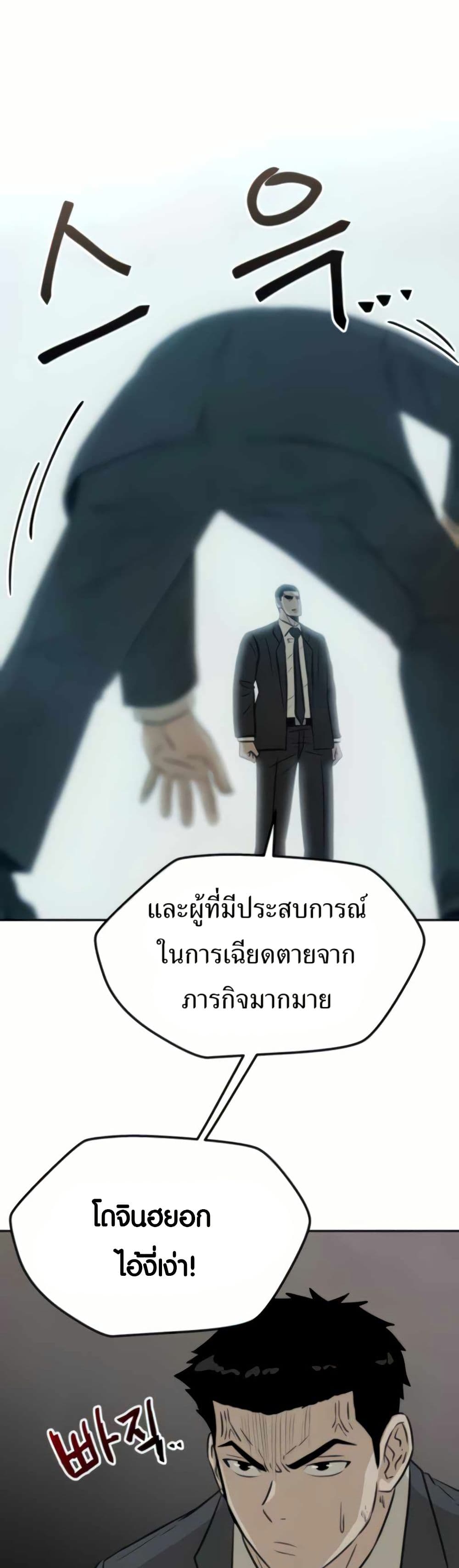 The Founder page 33