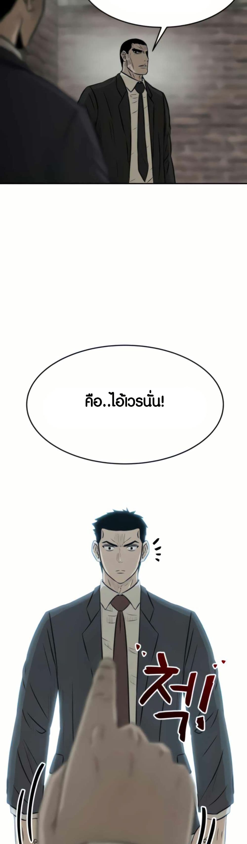 The Founder page 35