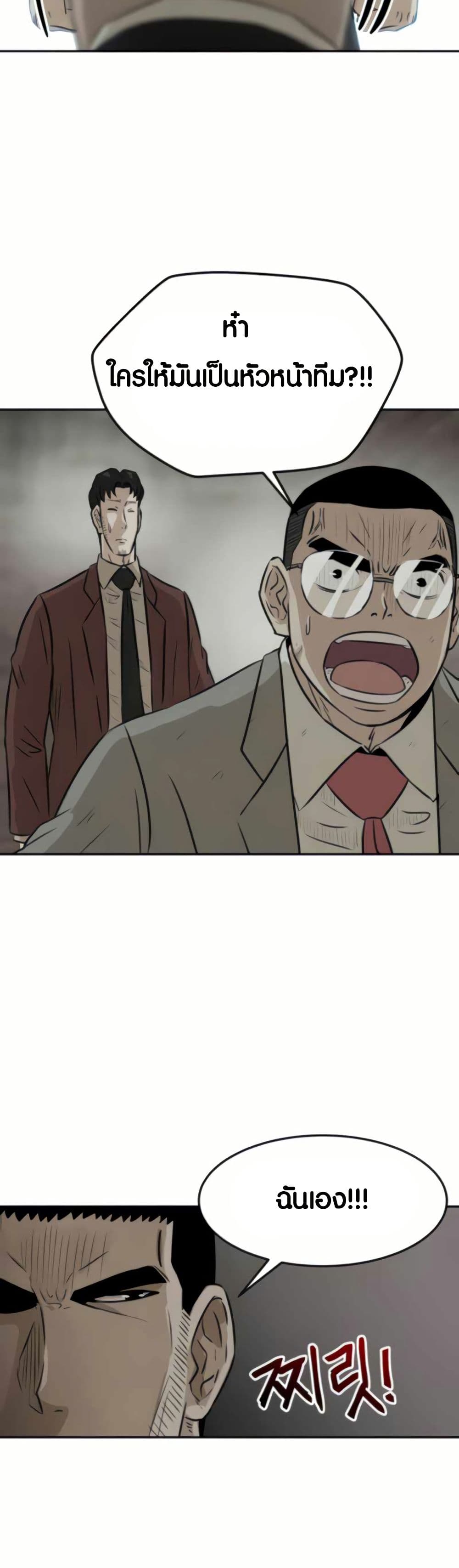 The Founder page 36