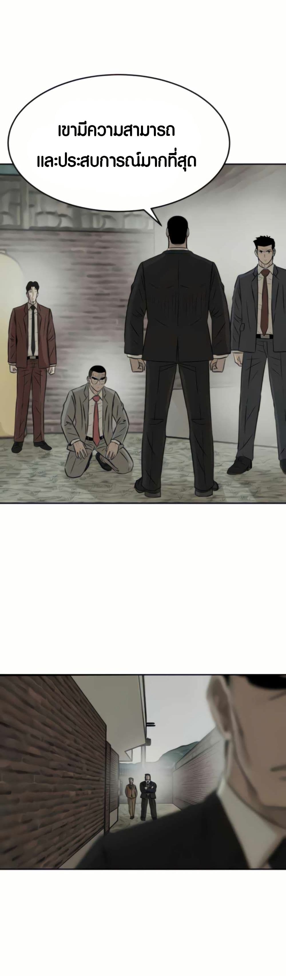 The Founder page 37