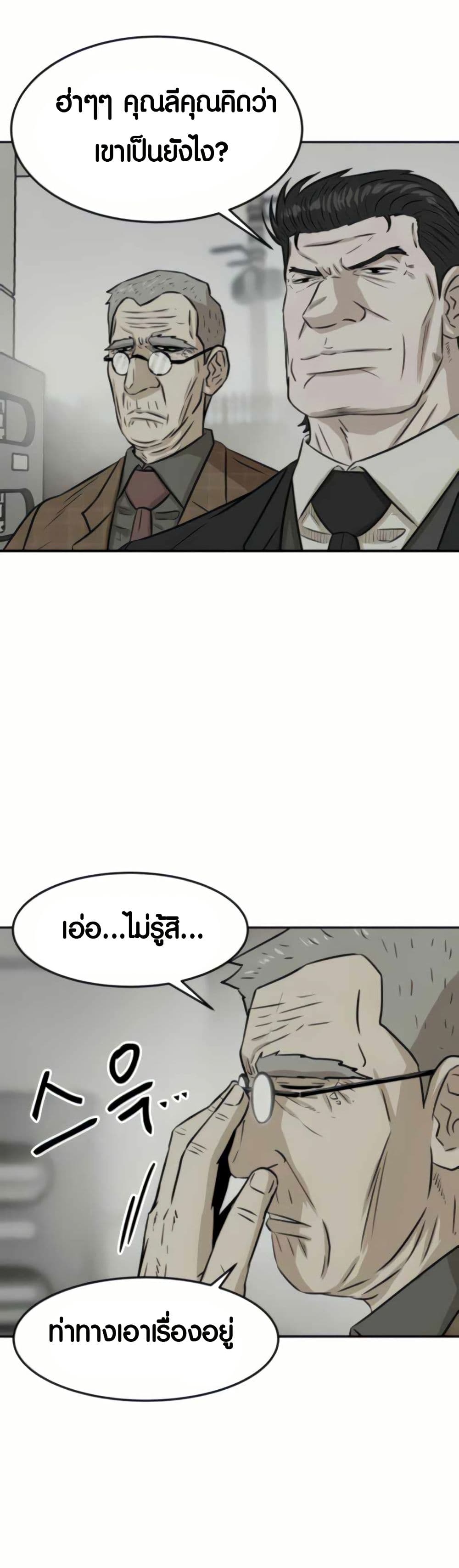 The Founder page 38