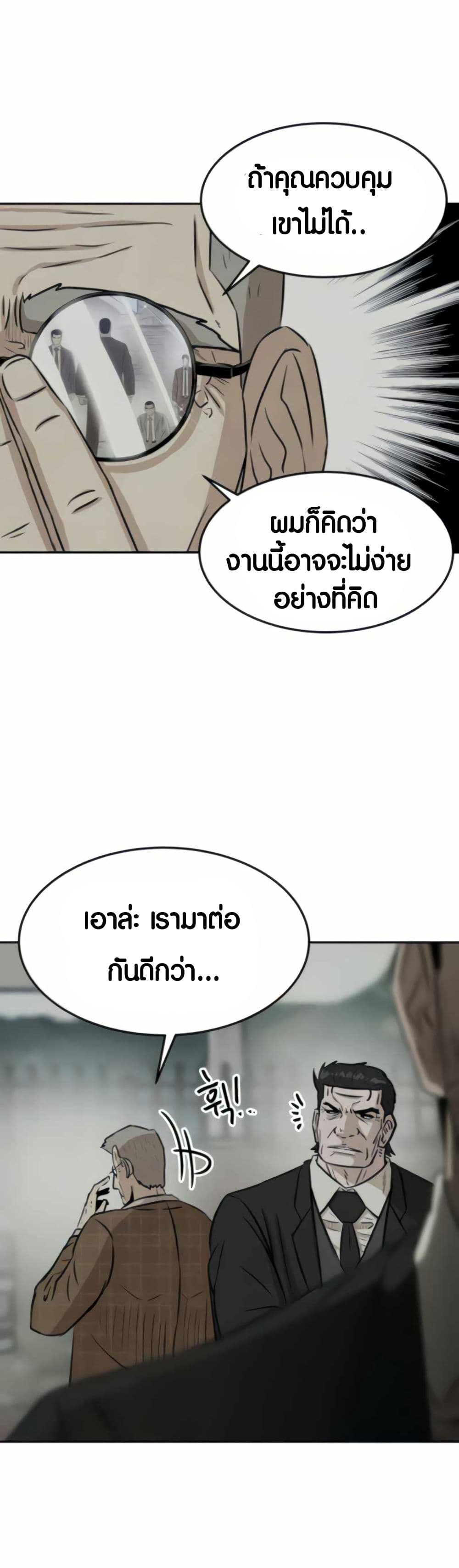 The Founder page 39