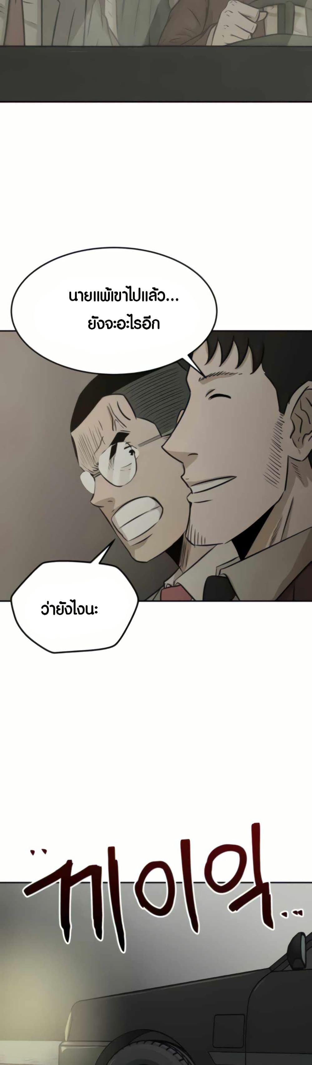 The Founder page 44