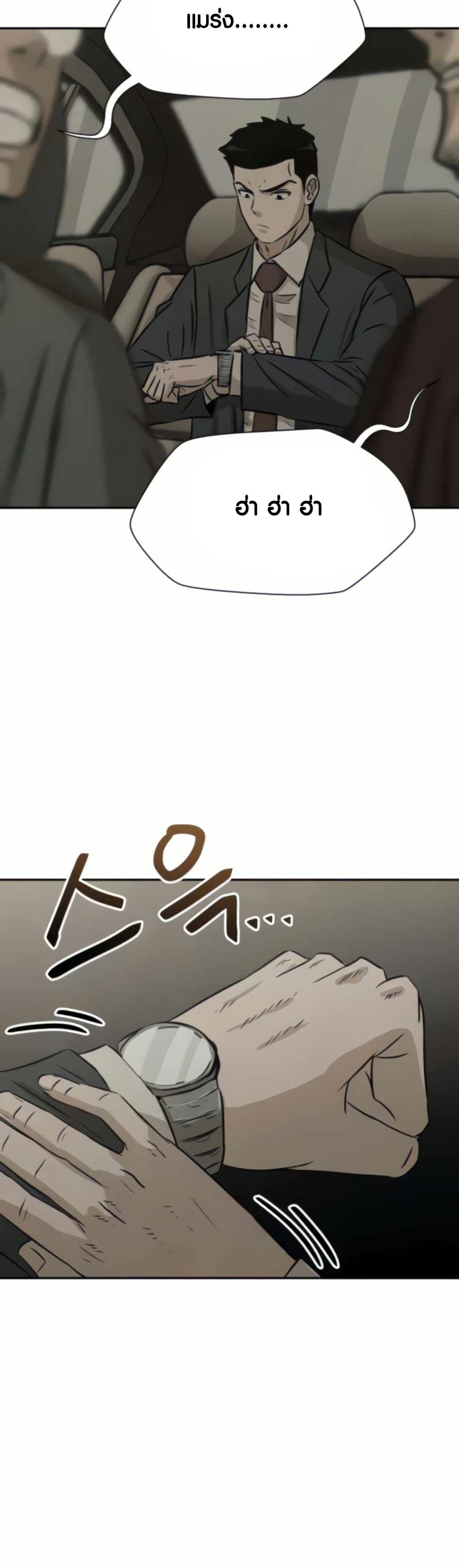 The Founder page 46