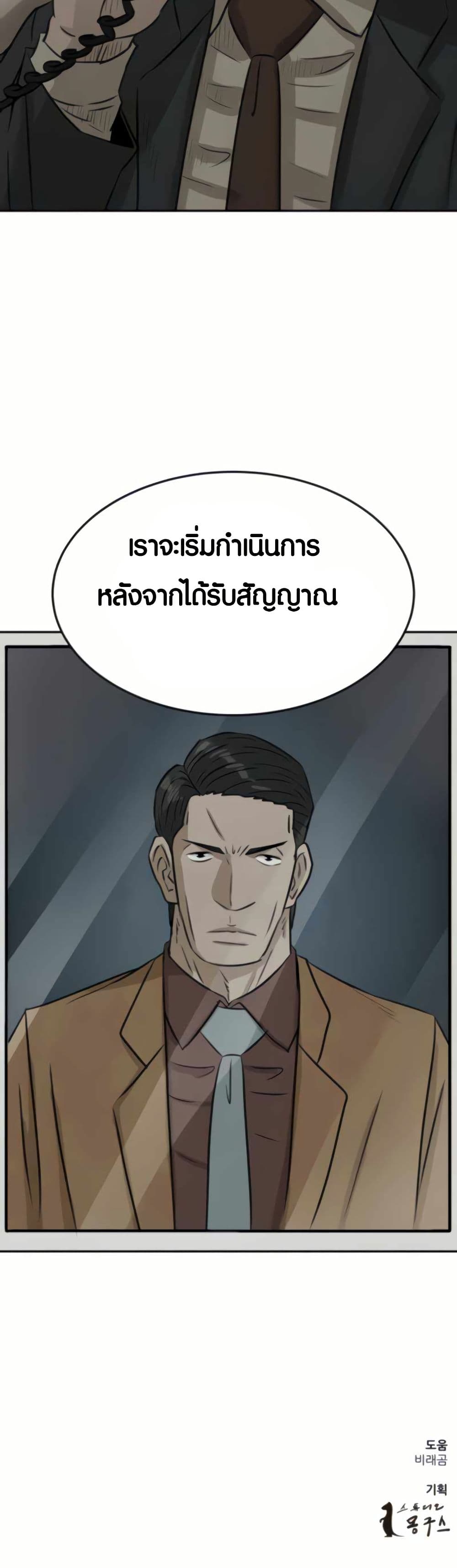 The Founder page 50
