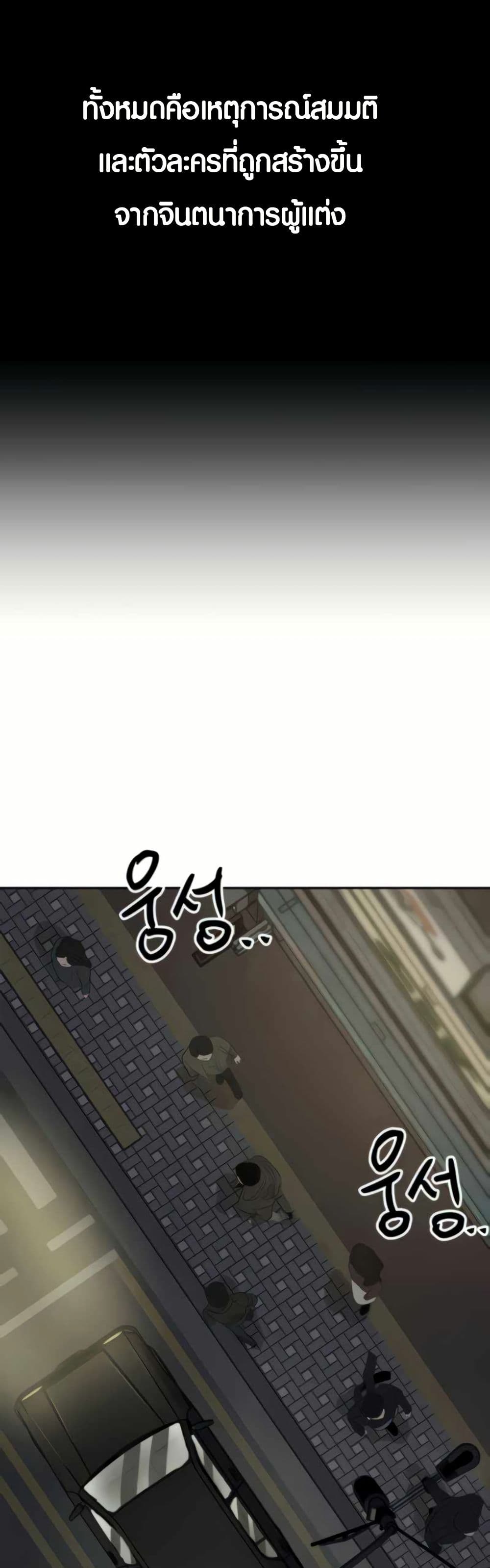 The Founder page 1