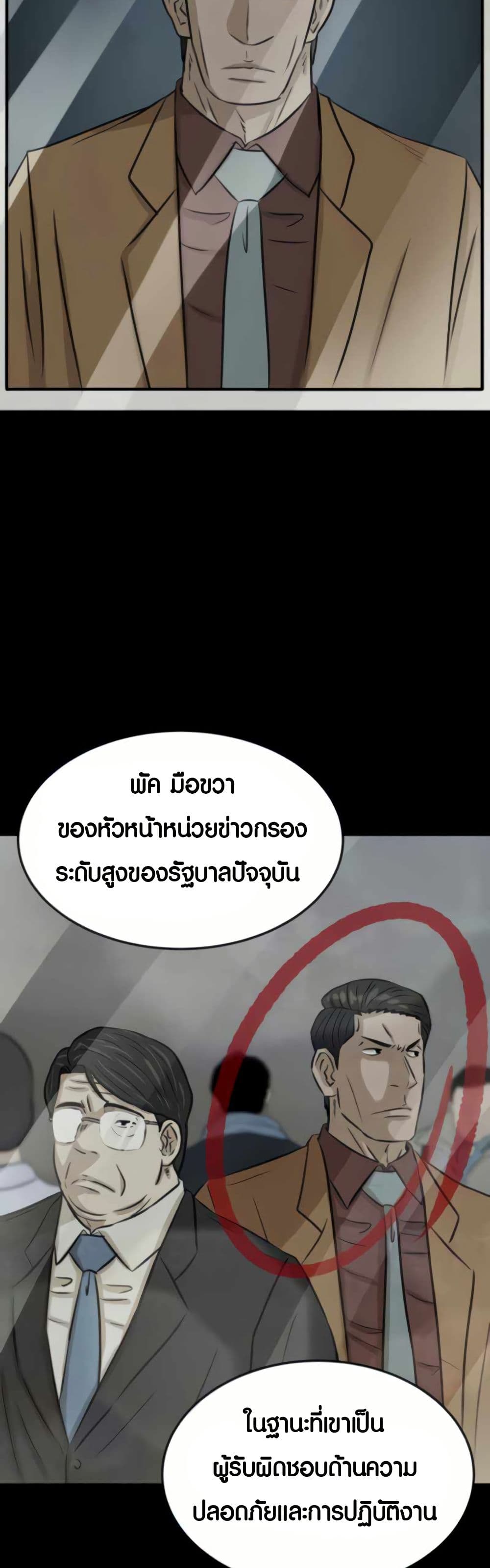 The Founder page 4