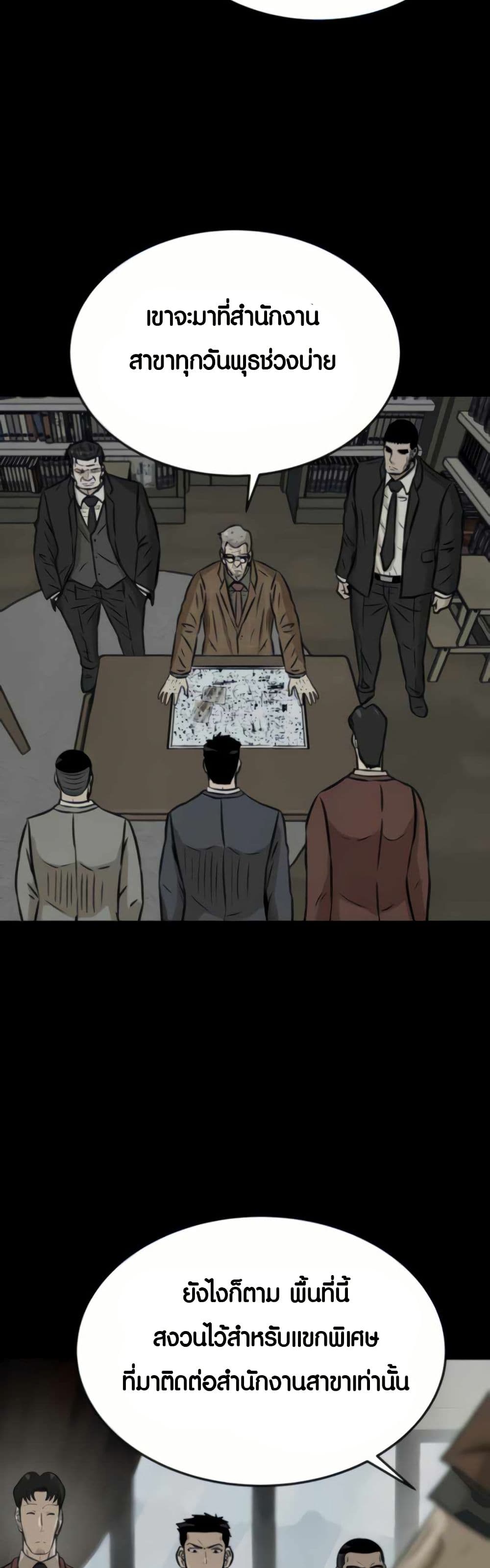 The Founder page 5