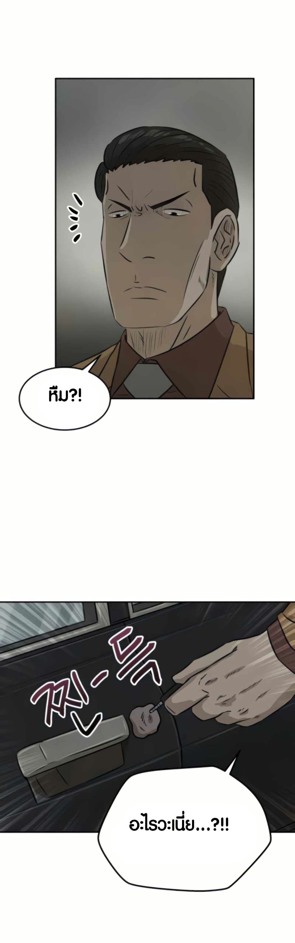 The Founder page 7