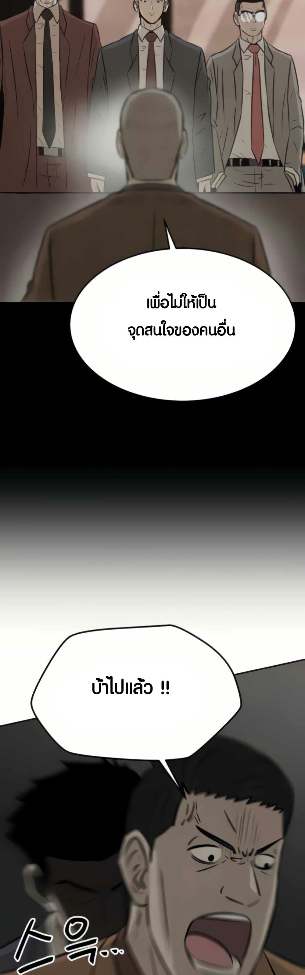 The Founder page 12