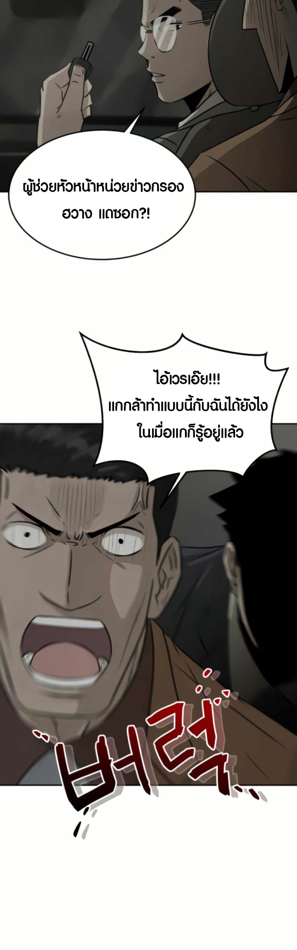 The Founder page 18