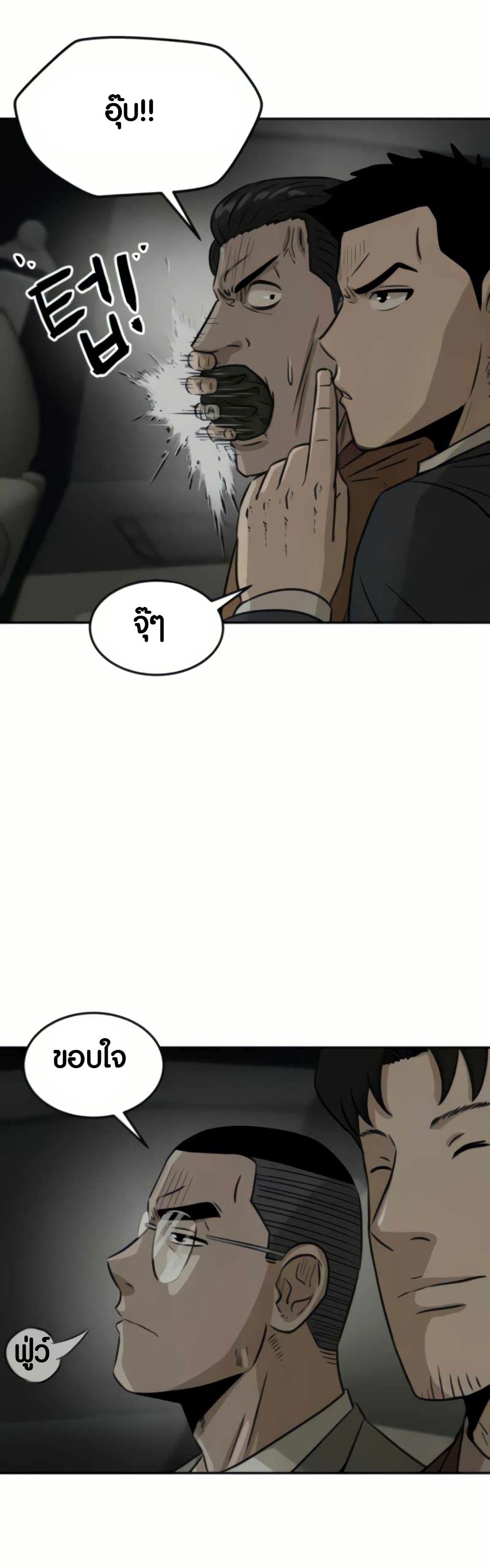 The Founder page 19
