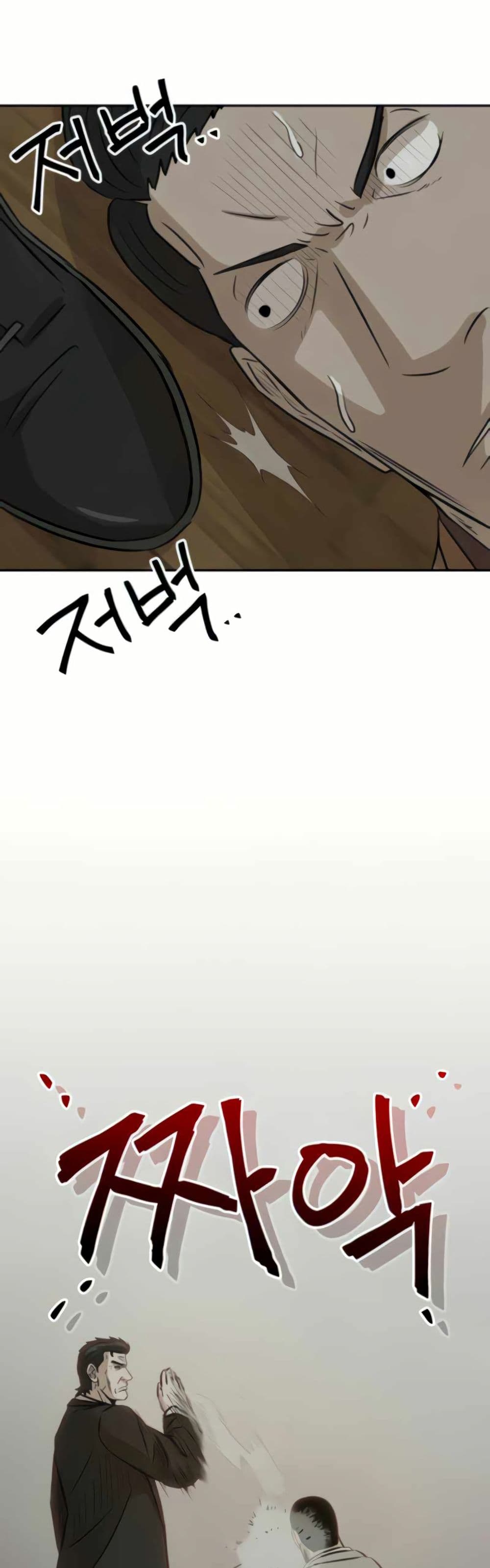 The Founder page 26