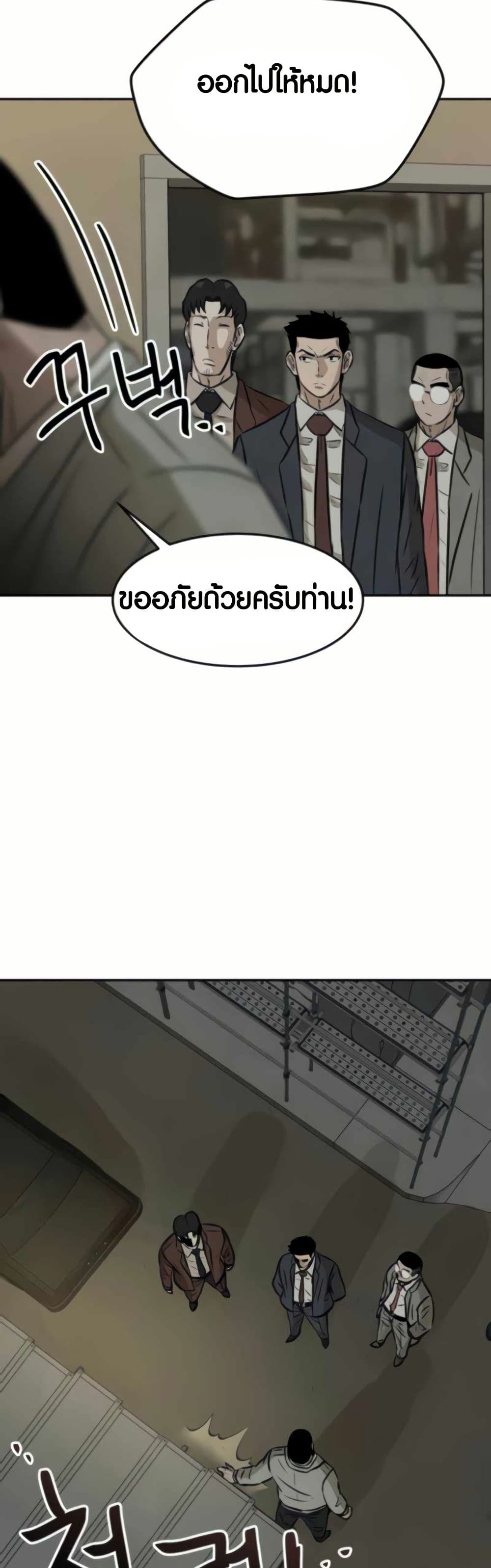 The Founder page 28
