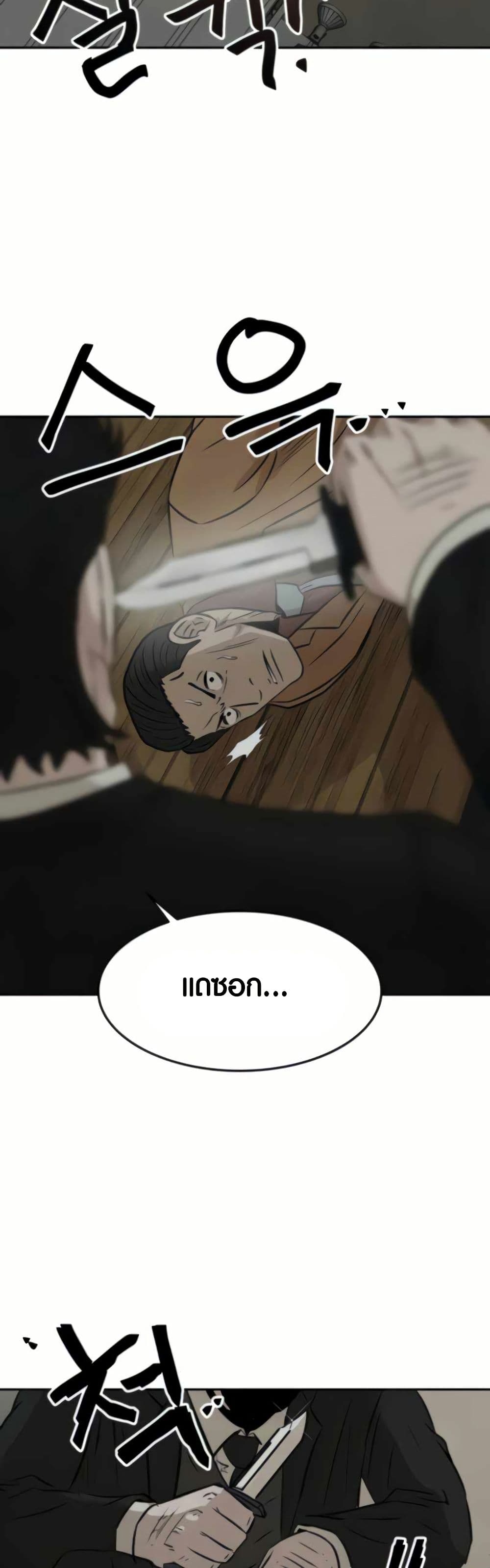 The Founder page 29