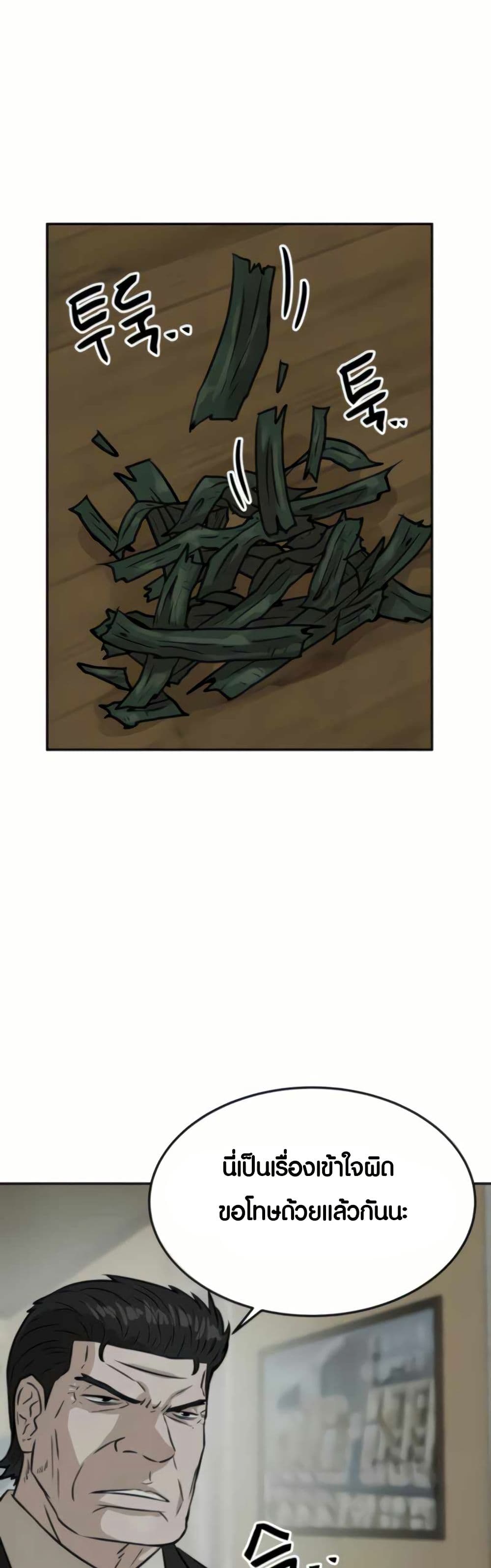 The Founder page 33