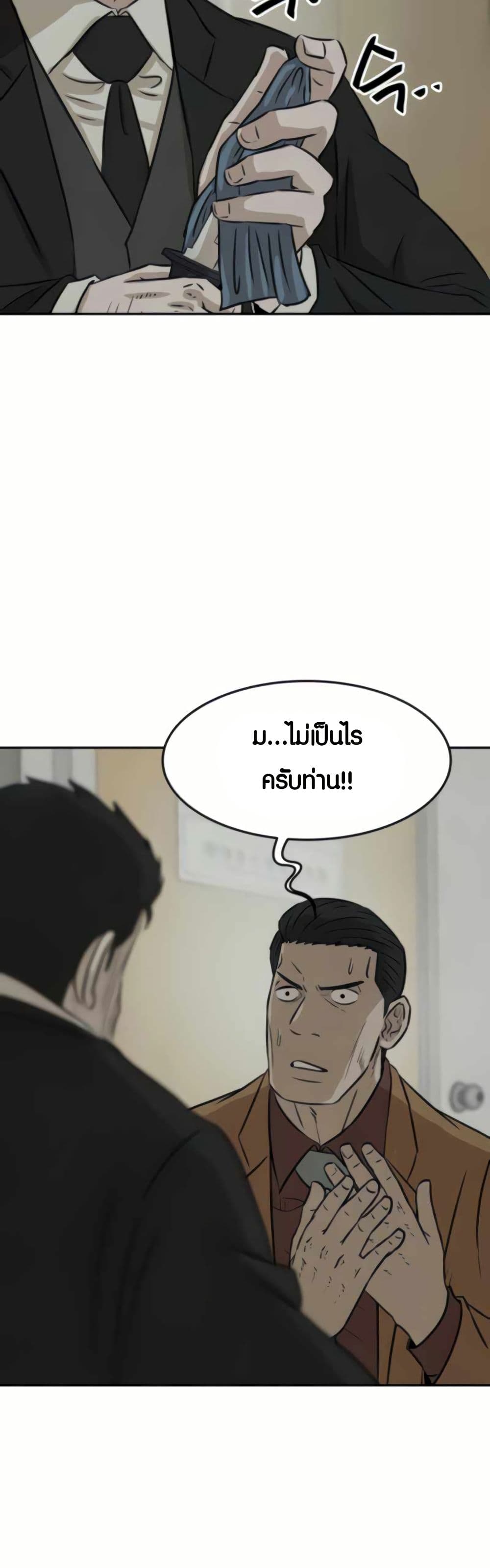 The Founder page 34