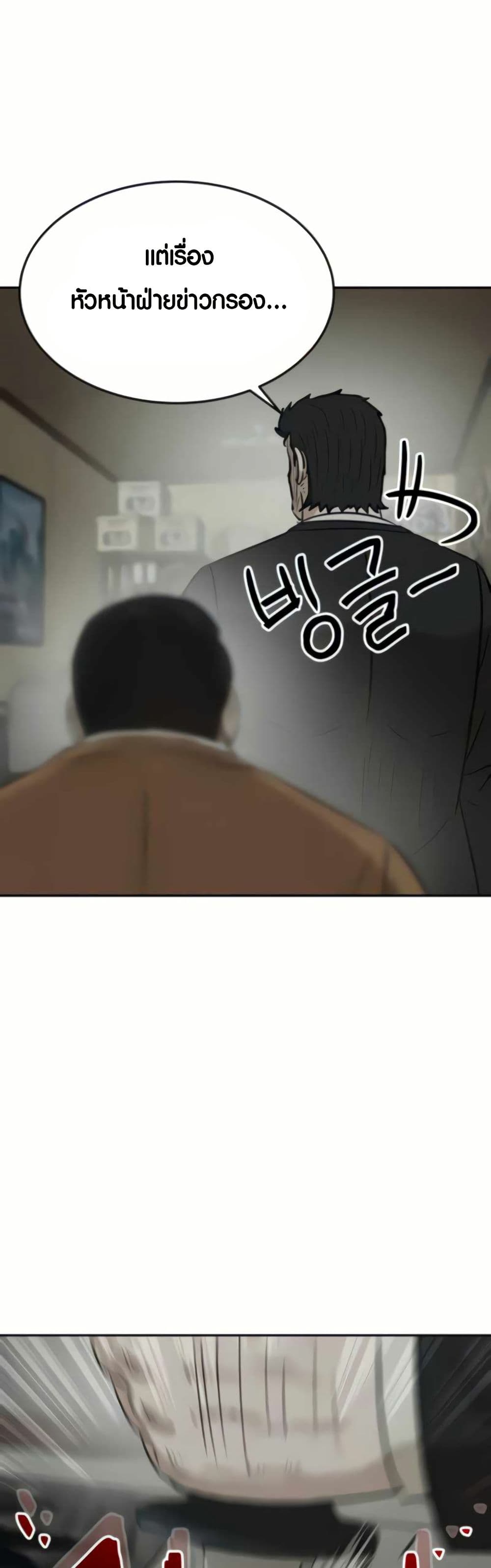 The Founder page 35