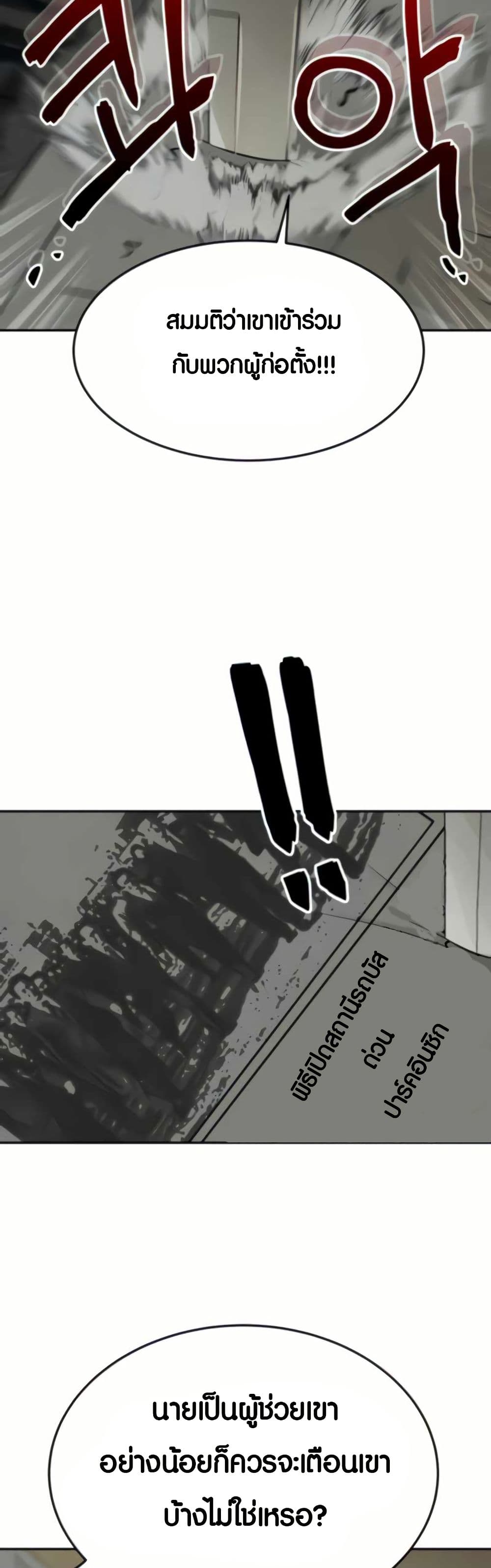 The Founder page 36