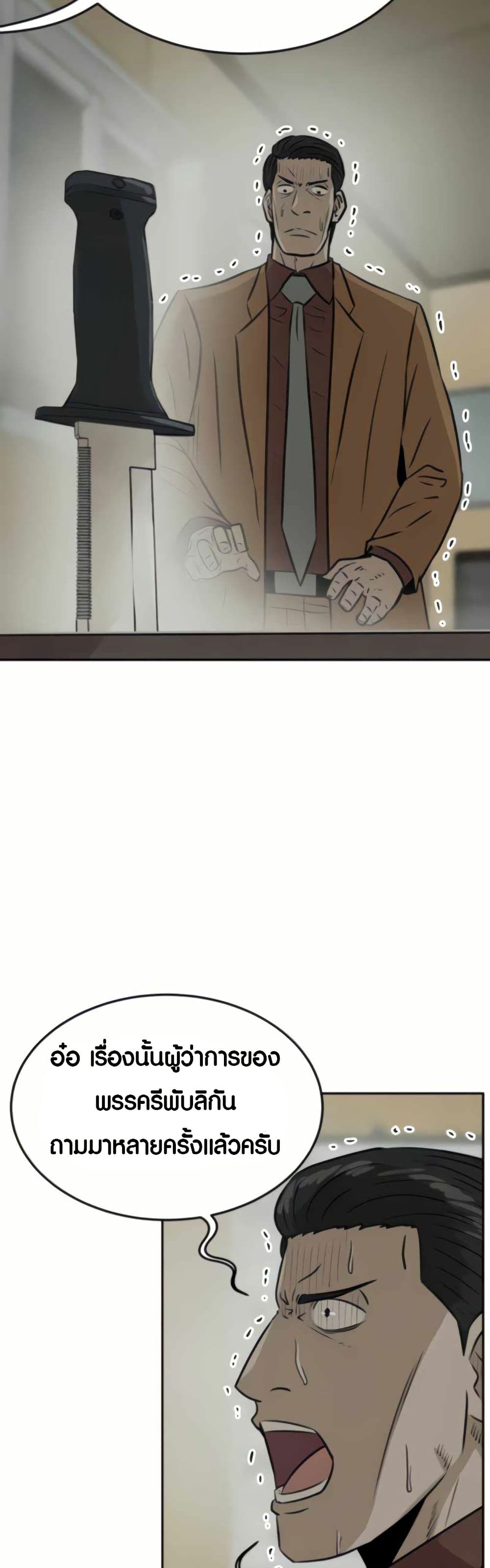 The Founder page 37