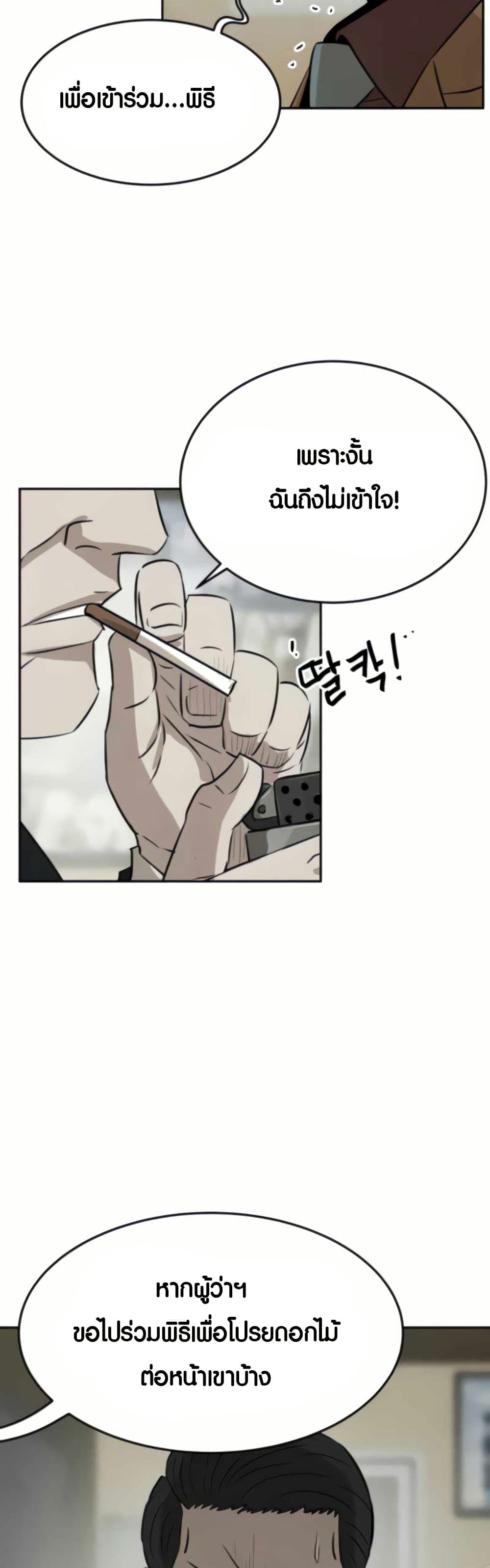 The Founder page 38